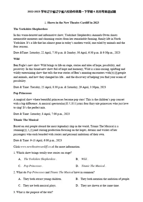 2022-2023学年辽宁省辽宁省六校协作体高一下学期6月月考英语试题