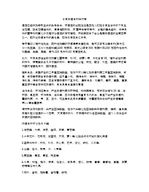 日常致癌食物排行榜