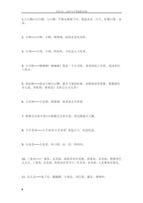 50首儿歌帮宝宝学说话