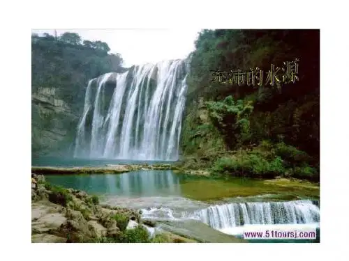 部编人教版初中九年级上册道德与法治《第六课建设美丽中国：正视发展挑战》优课教学课件_0