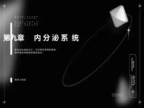 内分泌系统、感觉器