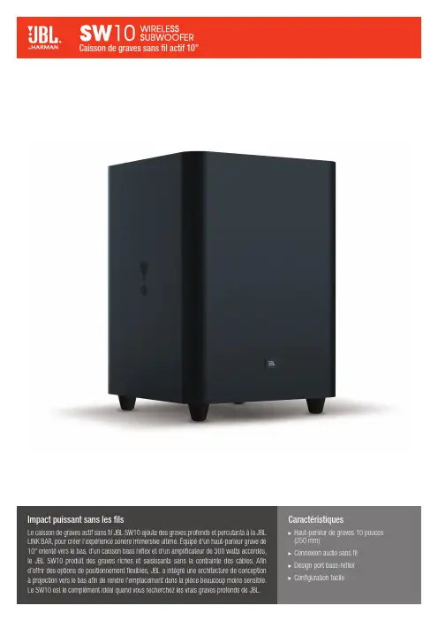 JBL SW10 无线深音箱说明书