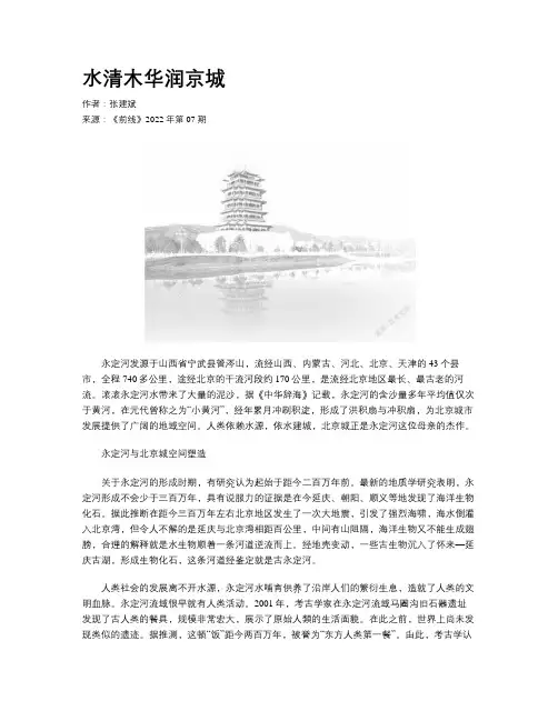 水清木华润京城