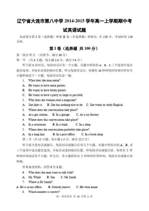 试题精选_英语卷_精校完美版