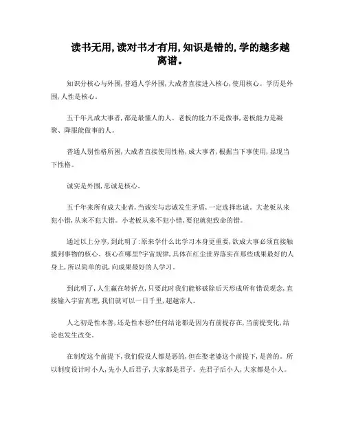 俞凌雄《运管模式》经典笔记