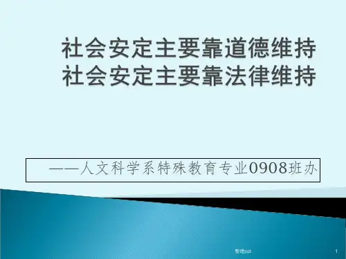 班10月份主题班会