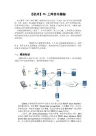 电信3G-evdo 信令详解