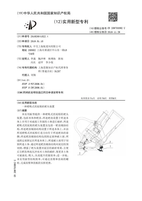 【CN209703592U】一种耙吸式挖泥船的耙头装置【专利】