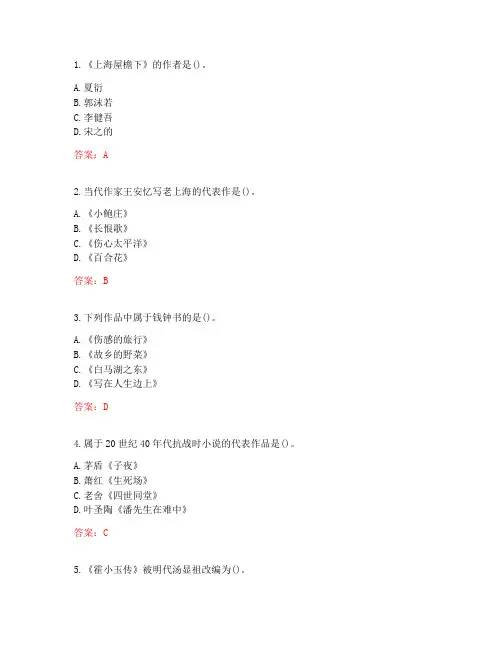 2020.10月西工大课程考试《大学语文》答案