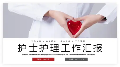 年终工作总结汇报通用PPT模板