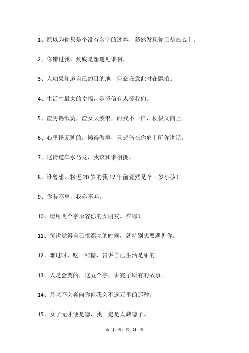 好文案精选