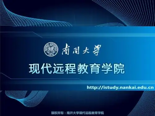 生态旅游
