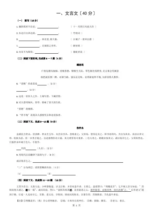 普陀区初三语文二模试卷及答案