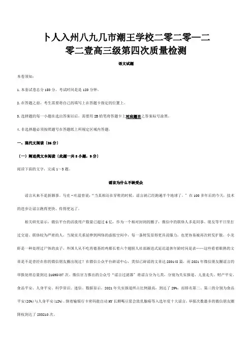高三上学期第四次质量检测试题 试题