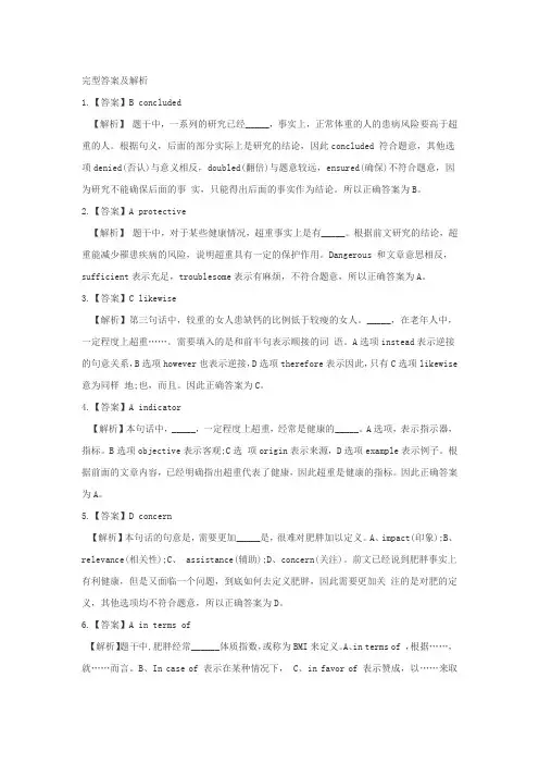 2014考研英语二真题答案及解析