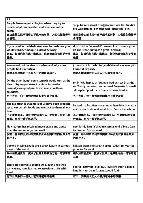 图说英语新概念英语第三册课文音标版讲义lesson23