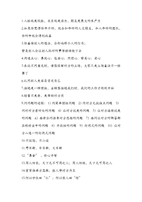 翟鸿燊经典语录(选)