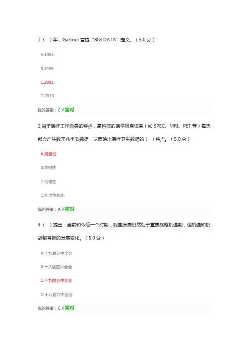 2021年专业技术人员继续教育公需课