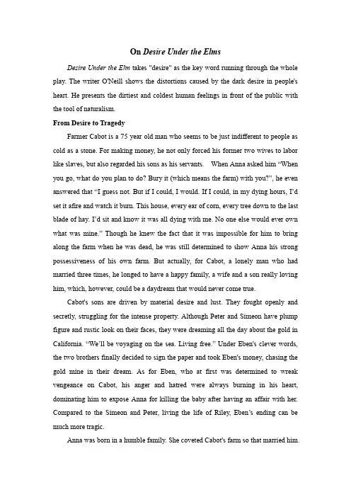 On Desire Under the Elms 论榆树下的欲望  700词 英文观后感 论文