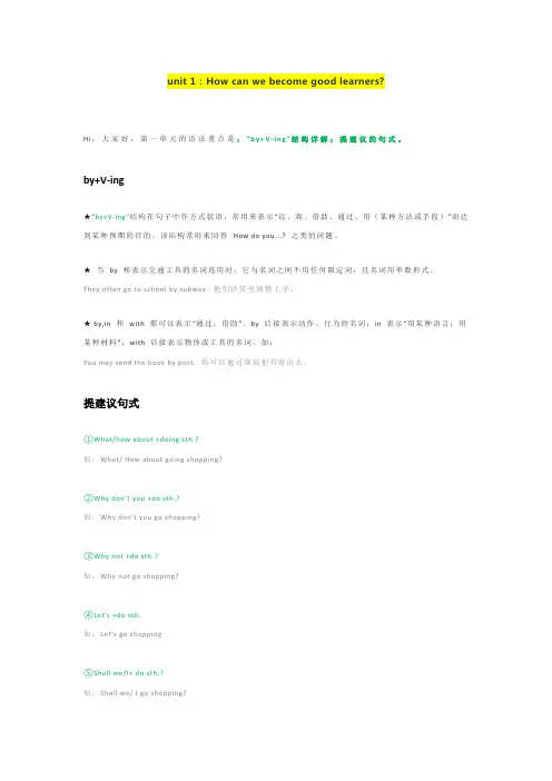 人教版九年级全册单元语法全梳理