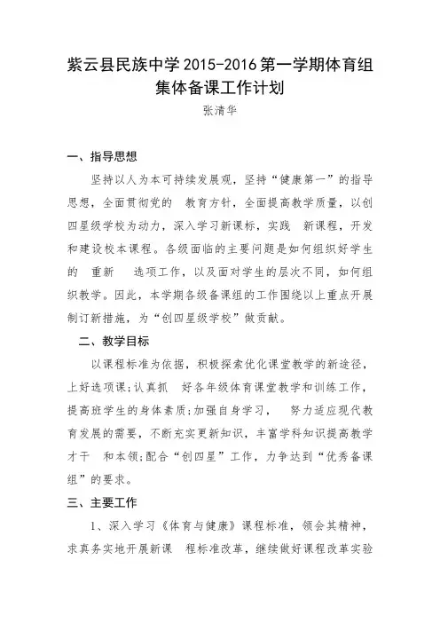 紫云县民族中学2015