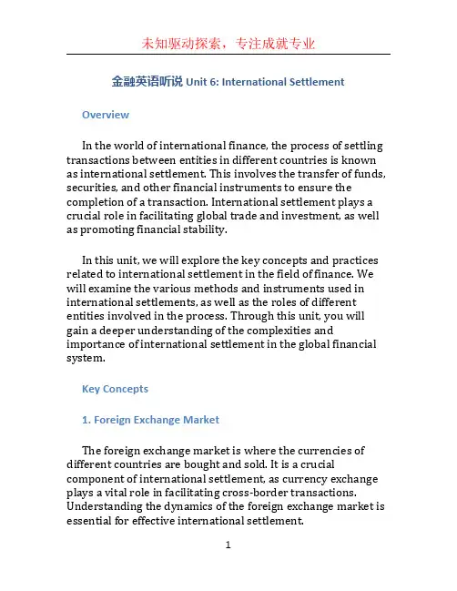 金融英语听说unit6  international settlement