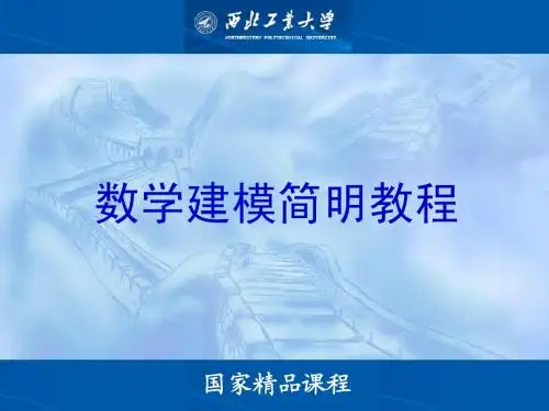 第十章 LINGO软件使用简介及技巧