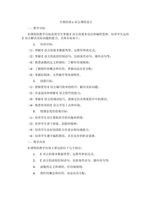 失物招领c语言课程设计