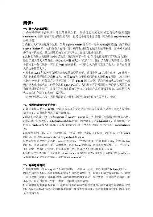 1.18托福最详细回忆