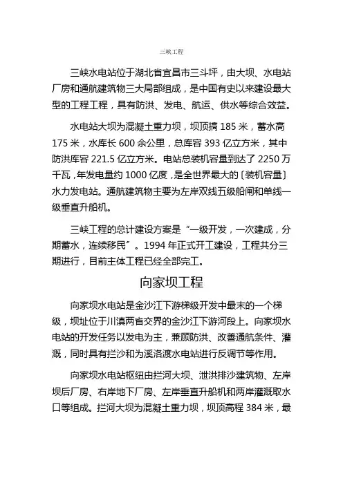 五大工程简介