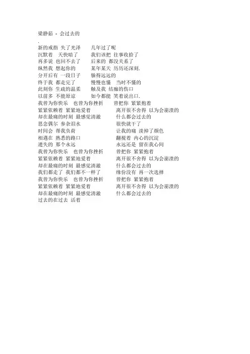 流行歌曲歌词