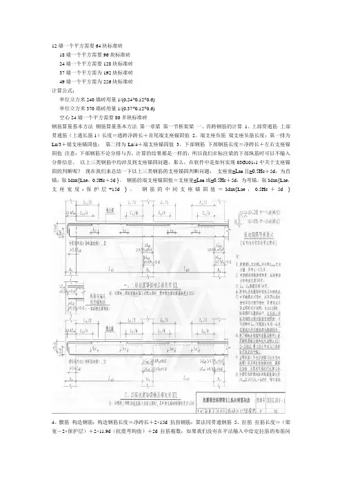 24砖砌墙