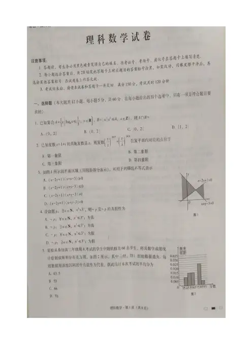 2018届贵州省贵阳市第一中学高三3月月考语数学(理)试题图片版含答案