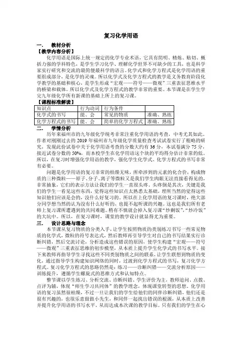 科粤新课标九年级上册初中化学《第二章 空气、物质的构成 2.4 辨别物质的元素组成》_31