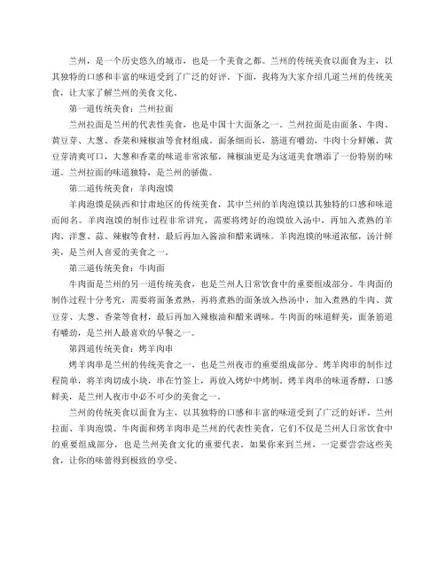 兰州有什么传统美食推荐？