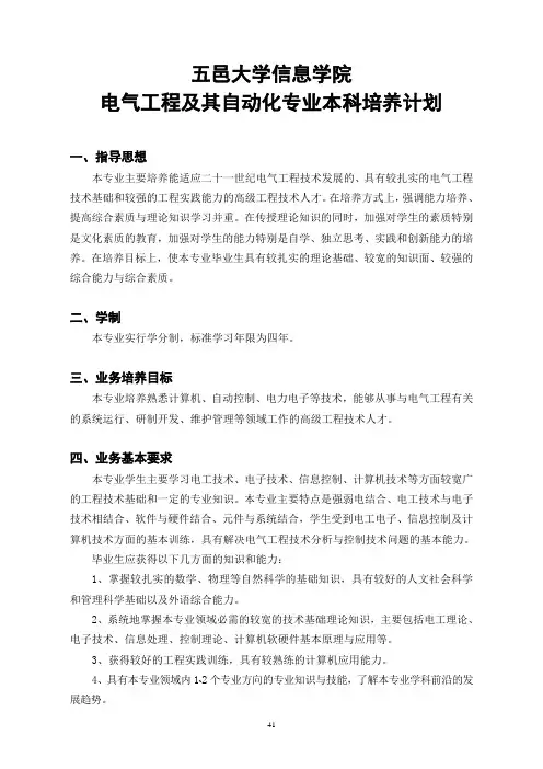 五邑大学信息学院