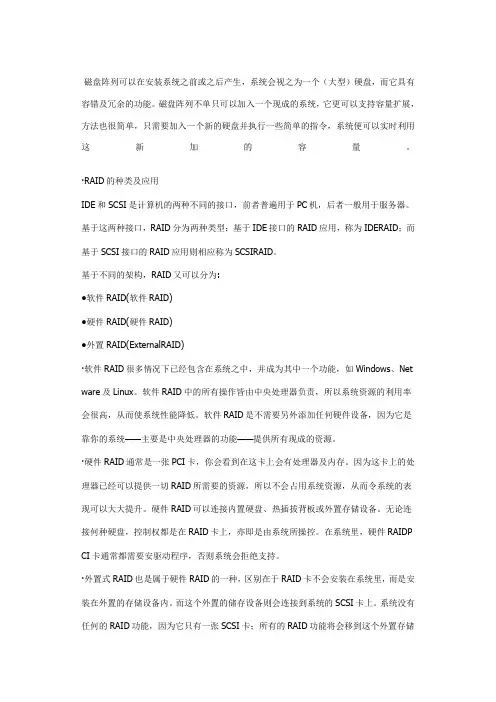 DELL服务器做RAID5磁盘阵列图文教程