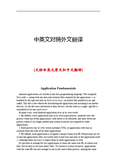 软件工程中英文对照外文翻译文献