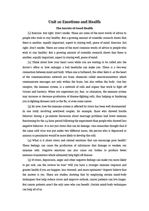 Unit 10 Emotions and Health新编大学英语第二版第二册课文翻译
