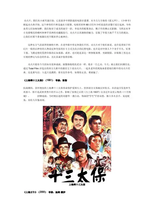 史上最经典功夫片排行榜前50位推荐分享