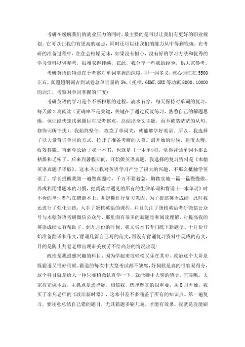2021浙江大学广播电视专硕考研真题经验参考书