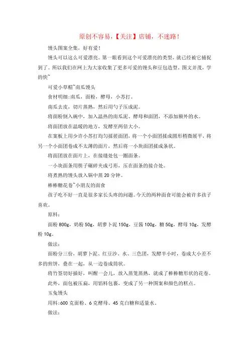 花样馒头的做法大全(枣花馍的各种做法)