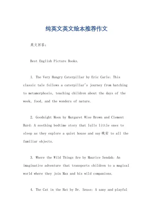 纯英文英文绘本推荐作文