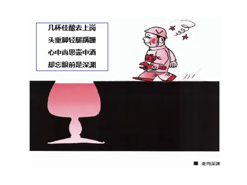 安全教育漫画(PPT课件39页)