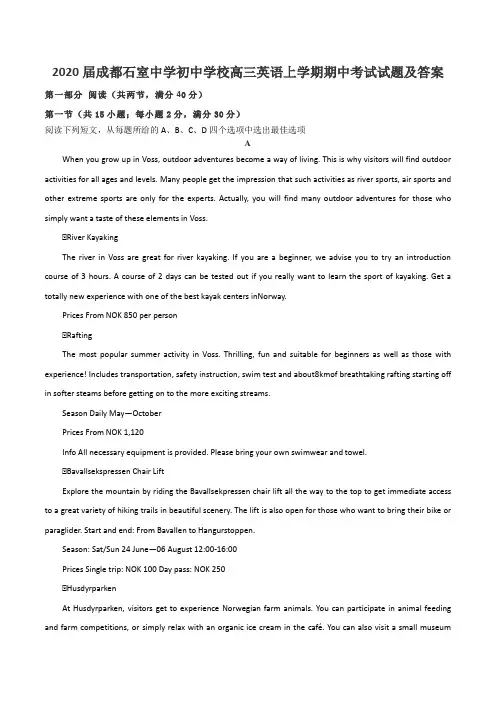 2020届成都石室中学初中学校高三英语上学期期中考试试题及答案