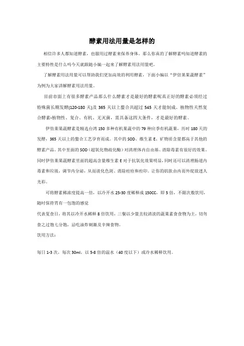 酵素用法用量是怎样的