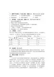山东科技大学考研真题453管理学原理 2007