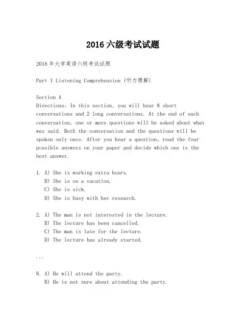 2016六级考试试题