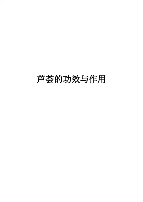芦荟的功效与作用