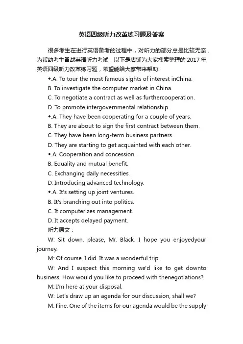 英语四级听力改革练习题及答案